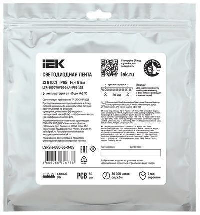 IEK Лента  IP65  12V  14,4Вт/м 3000К LED 5м LSR-5050WW60-14,4-IP65-12В 