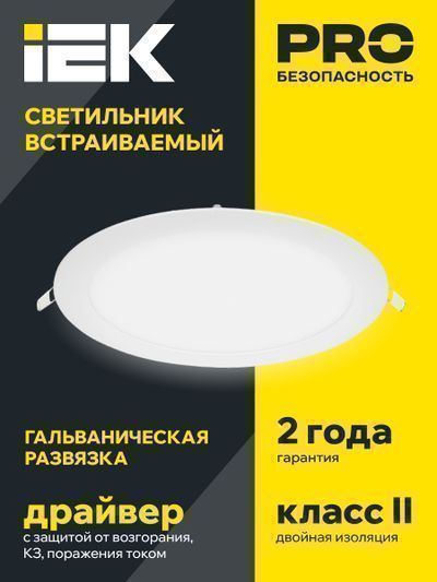 Светильник ДВО 1606 белый круг LED 12Вт 6500 IP20 IEK