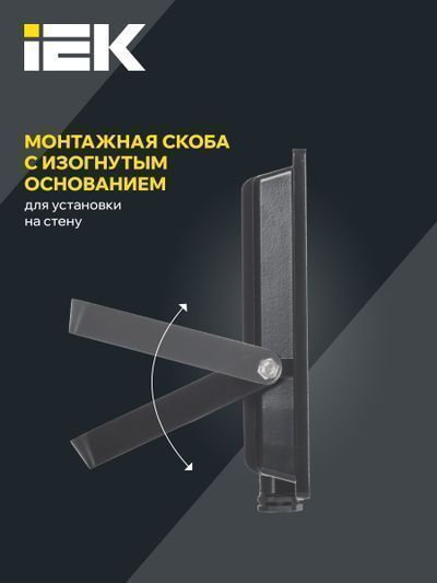 Прожектор СДО 06-50 светодиодный черный IP65 6500 K IEK