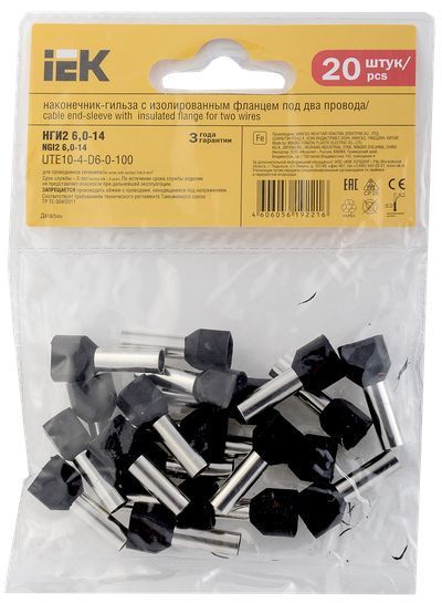 Наконечник НШВИ(2) 6,0-14 черный (20шт/упак) IEK