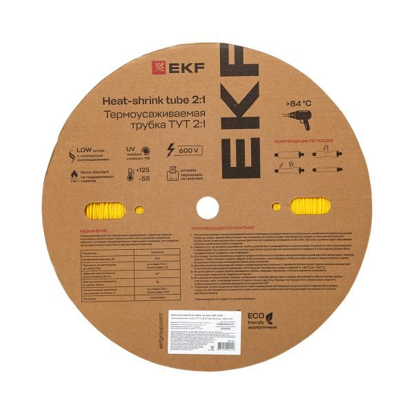 Термоусаживаемая трубка ТУТ нг 2/1 желтая рулон EKF PROxima