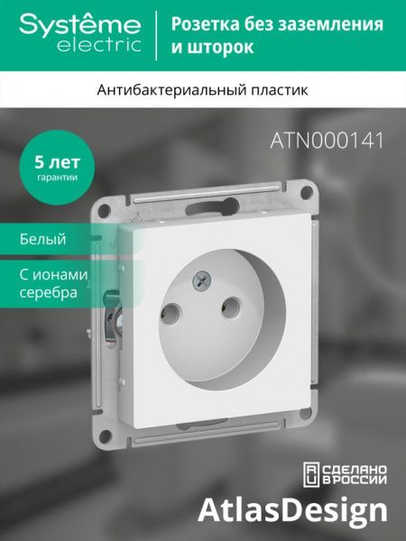 SCH  ATLAS  Бел.  Роз. без з/к 16А, мех-м ATN000141