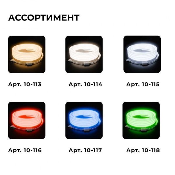 Комплект светодиодного НЕОНа Apeyron 220В, 6Вт/м, 300лм/м, 6500К, smd 2835, 144д/м, круглый, d=14, 10м, IP65 (сетевой шнур, заглушка, крепеж - 10шт) 1