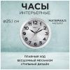 Часы настенные Apeyron ML2207-191-1