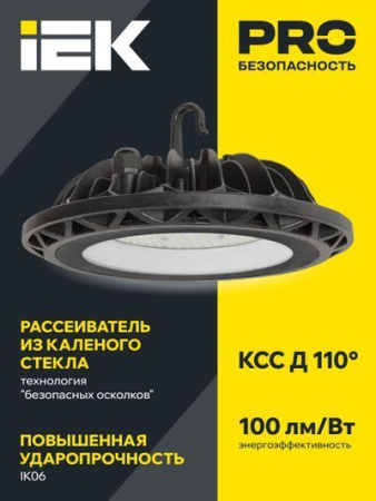 IEK ДСП 4004 150Вт 15000Лм 6500К 110° IP65 алюминий
