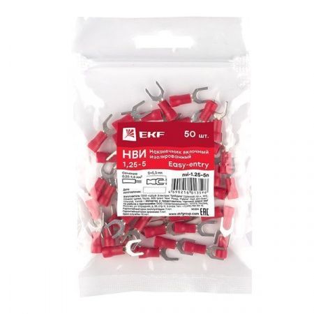 Наконечник вилочный изолированный НВИ 1.5-5 (50шт.) EKF PROxima