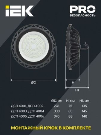 Светильник светодиодный ДСП 4005 200Вт 4000К IP65 алюминий IEK