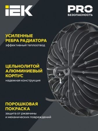 Светильник светодиодный ДСП 4005 200Вт 4000К IP65 алюминий IEK