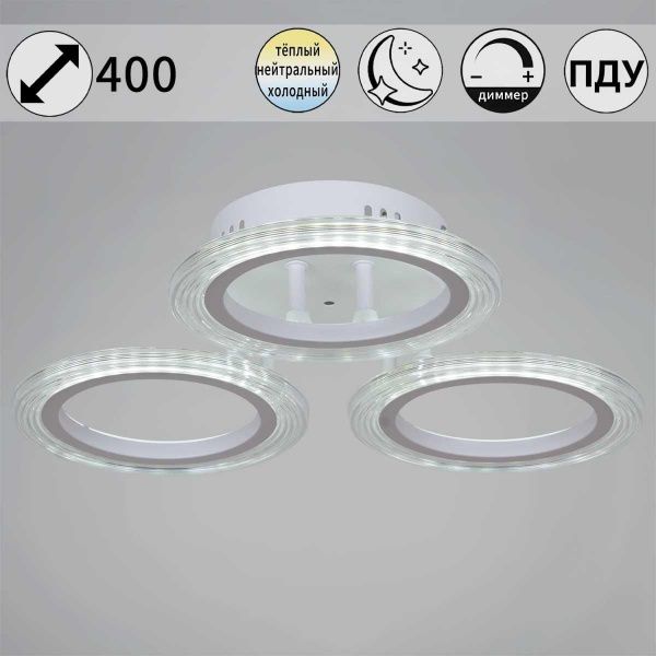 Люстра Reluce 09812-3.3-03A WH