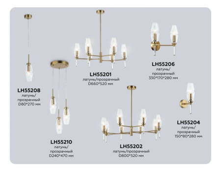 Люстра на штанге Ambrella light High light LH55201