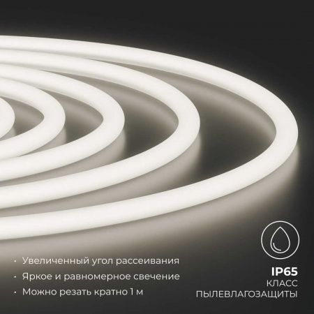 Комплект светодиодного НЕОНа Apeyron 220В, 6Вт/м, 300лм/м, 4000К, smd 2835, 144д/м, круглый, d=14, 10м, IP65 (сетевой шнур, заглушка, крепеж - 10шт) 1