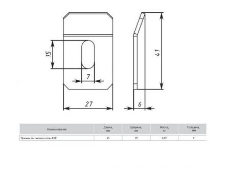Прижим лестничного лотка (2 мм) HDZ EKF