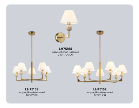 Люстра на штанге Ambrella light High light LH75162