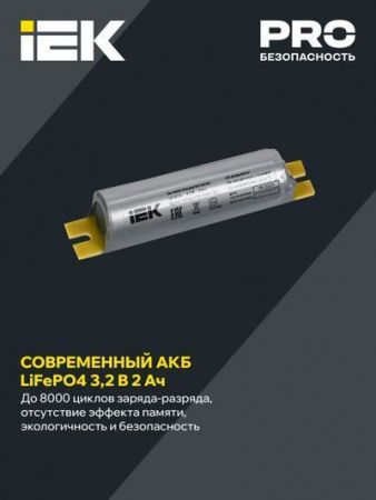 Блок аварийного питания БАП200-1,0 для LED IEK