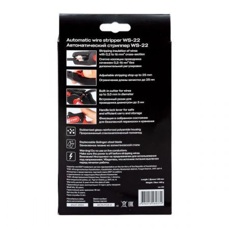 Автоматический стриппер WS-22 EKF Professional